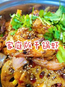 干锅香辣虾的做法_热炸两次虾香脆，香料红油配好味，关键热干锅出香！