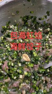 三种海鲜饺子馅的做法_生虾馅饺去腥增鲜，海参饺鲜香丰富口感