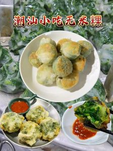 潮汕无米粿做法_番薯粉皮咸甜馅，软糯香酥特色美食