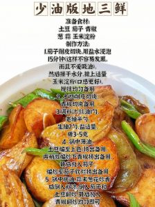 家常地三鲜最简单做法窍门_家常地三鲜，外酥里嫩做法！