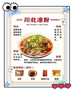 拌凉粉的家常做法_香辣红油青柠清爽黄瓜脆爽