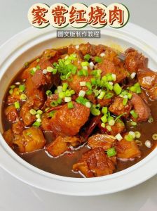 煮大块肉的方法与步骤_炖五花肉加菜香料，酥烂入味好滋味