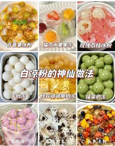 白凉粉的家常做法_简单清爽的夏日甜品