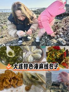 大连海麻线包子做法_海麻线包子，鲜香肉馅，海味情怀！