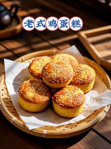老式80年代蛋糕做法_自制老式蛋糕，重温80年代甜蜜回忆！