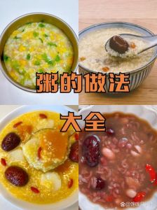 广东十大名粥做法_清淡养生，10分钟尝鲜皮蛋瘦肉粥！