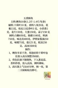 五香酥鱼的家常做法_五香酥鱼，炸鱼时光里的童年美味