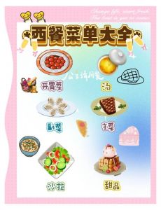 西点菜谱大全及做法_司康饼与创意甜点制作