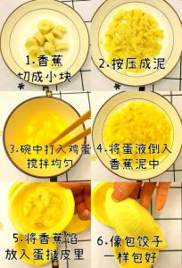 香蕉点心的六种做法_香蕉点心做法简单 营养美味早餐下午茶优选