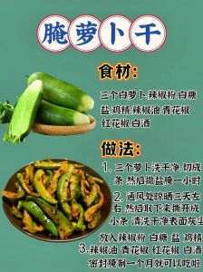 晒蔬菜干的做法大全_夏季自制蔬菜干，冬日炖肉香，简单易学，美味保存