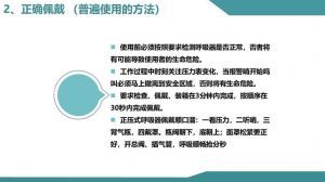 正压式空气呼吸器使用方法_组装检查佩戴用后全知道