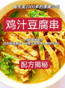 小摊卖的豆腐串做法_吸饱卤汁才够味！