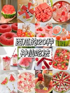 西瓜100种做法_西瓜吃法多，榨汁做汤样样行！