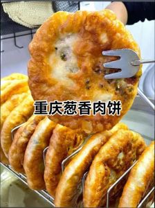 鲜肉葱油饼的做法大全_酵母泡打粉肉馅饼，在家做简单美味