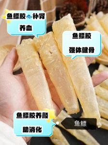 鱼鳔的做法大全_美味营养，做法多样