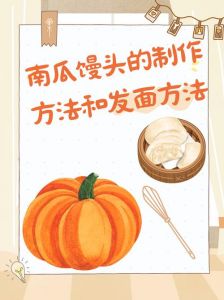 后酵母法馒头做法_手工揉面三揉三醒，酵母温水化开膏，蒸制后焖两分钟