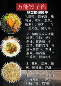 芹菜羊肉饺子馅的做法_芹菜鲜肉馅，鲜香多汁好滋味