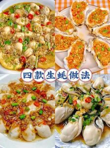 烤生蚝蒜蓉酱的做法_蒜蓉酱烤生蚝做法，香浓可口