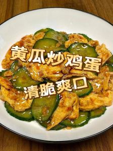 江西 黄瓜炒鸡蛋的做法_腌黄瓜挤干水，炒蛋加料酒，江西脆爽黄瓜炒鸡蛋！