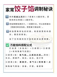 家常纯肉馅饺子调配比例_肉馅肥瘦比与调料配比秘诀