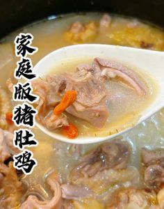 鲍鱼猪肚鸡的家常做法_去腥增味，鲜甜醇厚！