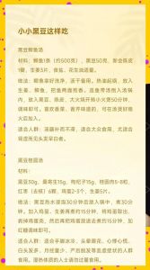 黑豆煮水的正确方法_滋阴补肾，降火润燥好帮手