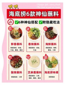 螃蟹蘸料汁的做法大全_清蒸螃蟹配姜醋汁，多种蘸料风味多