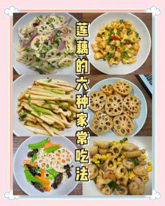 莲藕馅的6种家常做法_经典美味，创意无限！