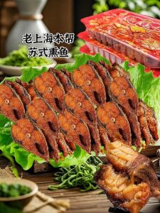 正宗苏式熏鱼的做法_外酥里嫩，咸甜适中，老少皆宜！