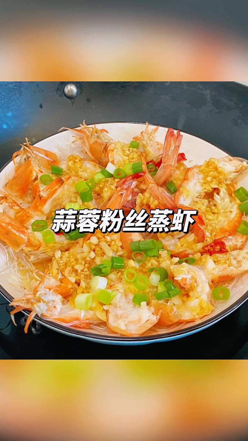 鲜虾蒜蓉粉丝煲做法_海边夜市味在家做 鲜虾蒜蓉粉丝煲做法_海边夜市味在家做