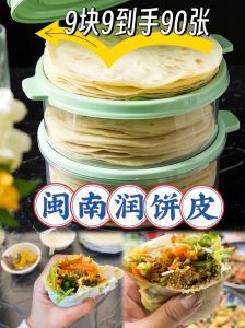 泉州润饼皮正宗做法_薄皮多馅家团圆
