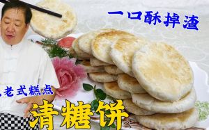 老式白糖饼干做法_自制酥脆软心白糖饼干