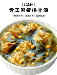 海带黄豆猪蹄汤的做法_黄豆猪蹄海带汤，美味营养，简单炖