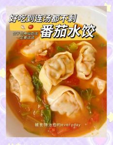 川汤饺子的家常做法_汤饺有汤风味佳 多种做法美味可口
