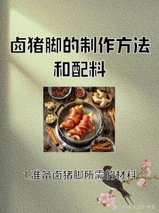猪蹄怎么卤制作方法_选对猪蹄加香料，软糯Q弹这样做