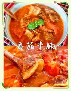 家庭番茄牛肉酱的做法_番茄牛肉酱，家常美味，拌面拌饭佳品！