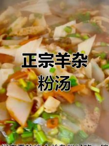 宁夏粉汤的家常做法_家乡味，暖心肠