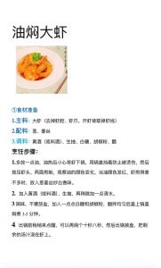盐焗大虾的家常做法_腌后裹锡纸，热盐焖熟，蘸鲜辣酱，鲜香可口！