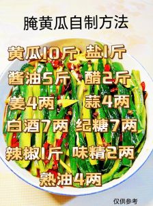 酸甜黄瓜的腌制方法_腌黄瓜的做法