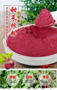 红甜菜根要焯水吗_红甜菜根焯水保色营养多，生榨凉拌炖煮样样行