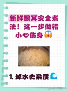 煮银耳汤要不要焯水_干银耳慢炖出胶，鲜银耳焯水防风险