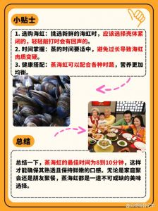 海虹煮几分钟才熟_海虹如何煮？快速鲜美小窍门