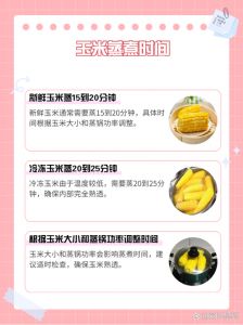 大个的甜玉米蒸半个小时能熟吗_蒸玉米多久熟？15-30分钟看大小！