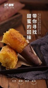 52度良作红薯是属于什么品种_慧谷农业高端红薯，甜度达52度，获绿色认证，品质获权威认可