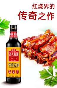 酱油标草菇老抽两种_草菇老抽VS普通老抽，哪个更适合你？