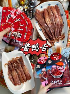 滴胶酱鸭舌保质期_滴胶鸭舌保质期多久？冷藏冷冻有差异