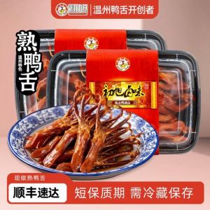 鸭舌几分钟能熟_蒸煮鸭舌时间技巧，快速入味好方法
