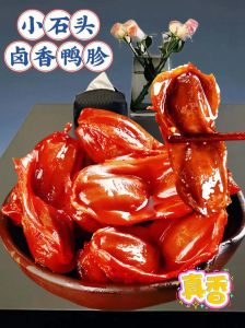 卤鸭胗概要几分钟_卤鸭胗30-60分钟，爽脆入味，别太早放盐！