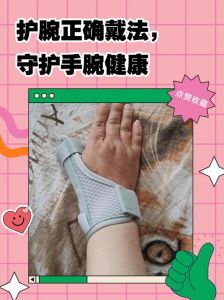 特步护腕带正确戴法图解_健身护腕怎么戴？保护手腕小技巧