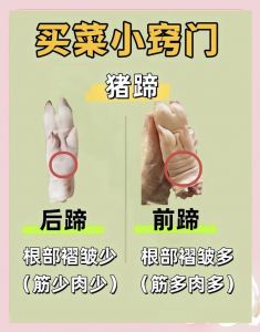 牛羊蹄与猪蹄的区别_牛蹄胶原高脂肪低，猪蹄易做羊蹄强筋骨